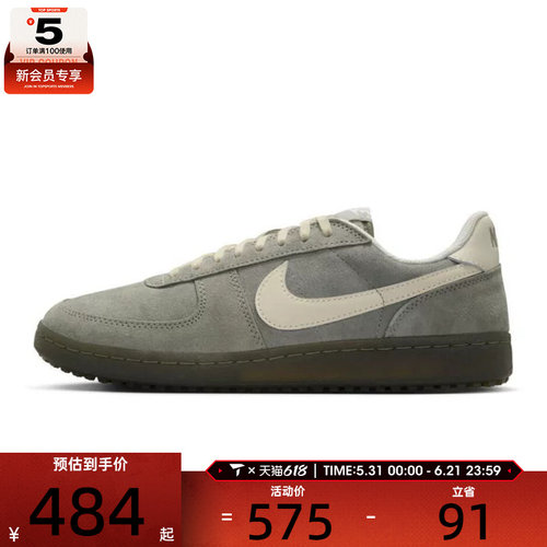 NIKE耐克男子FIELD GENERAL低帮舒适运动休闲鞋IF0666-300