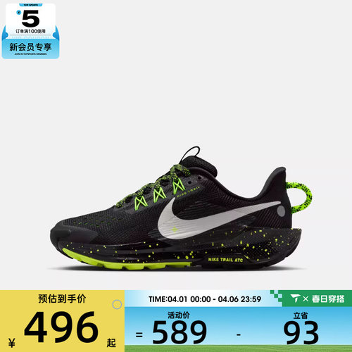 NIKE耐克大童飞马PEGASUS TRAIL 5户外运动训练跑步鞋FV5638-006