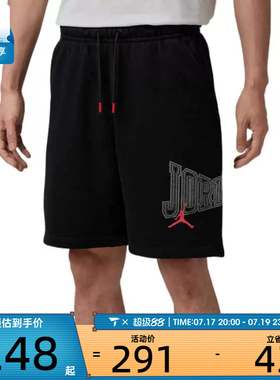 NIKE耐克男子JORDAN运动训练篮球五分裤休闲短裤IR1867-010