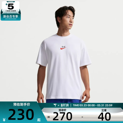 NIKE耐克男子AS M NSW MANFEN SS TEE运动休闲短袖T恤IR7584-100