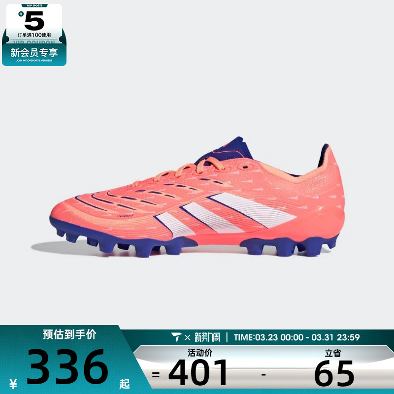 adidas阿迪达斯男女PREDATOR LEAGUE AG短钉运动训练足球鞋JI1164