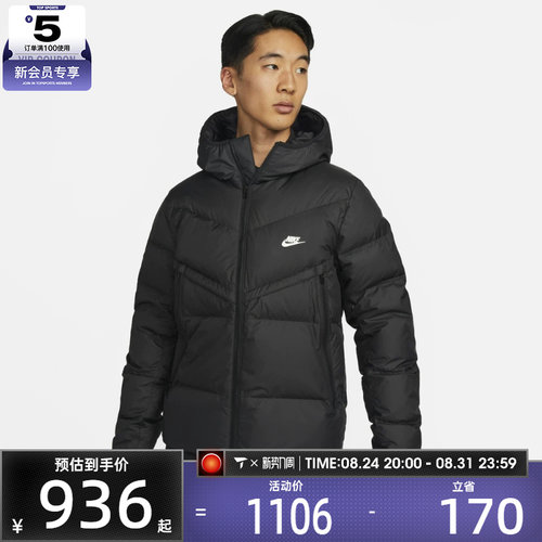 NIKE耐克男子运动休闲羽绒服DV1132-010