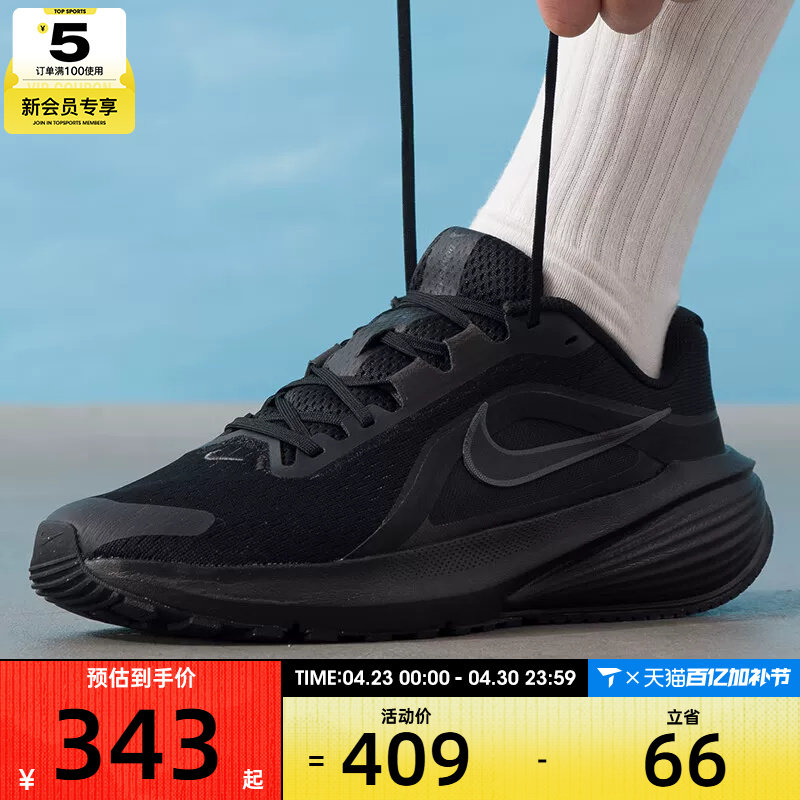 NIKE耐克男子DOWNSHIFTER 14网面黑色运动训练跑步鞋IB1895-001