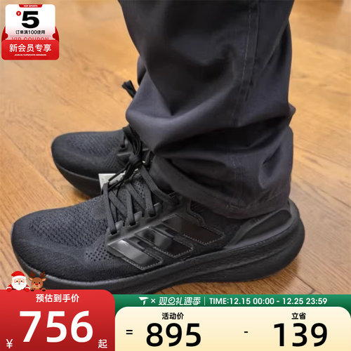 adidas阿迪达斯男女ULTRABOOST 5训练健身运动跑步鞋ID8812