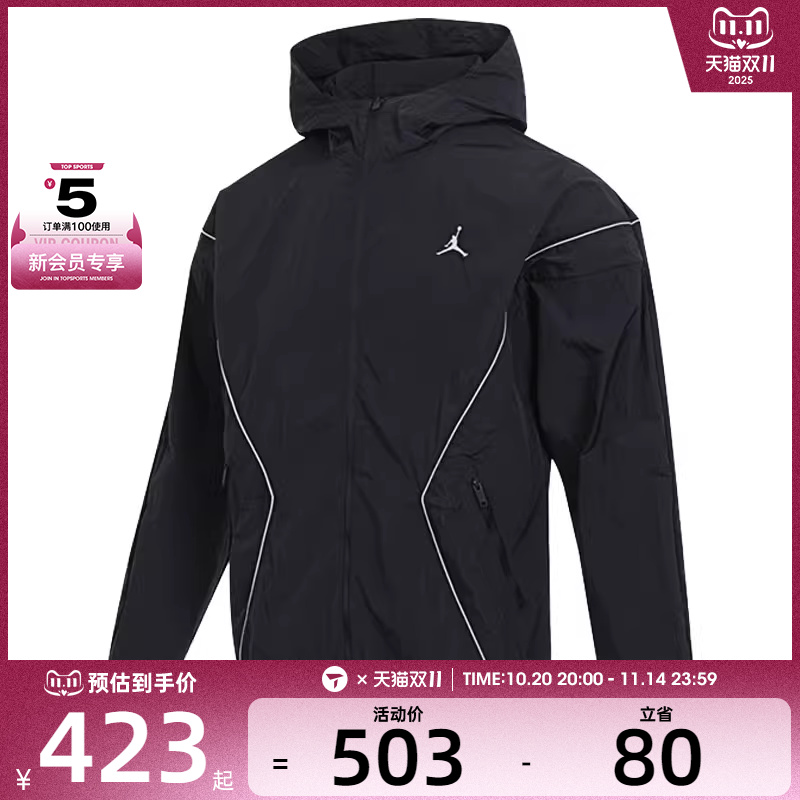 NIKE耐克男子AS M J LWT DRAFT运动健身夹克外套IB7256-010