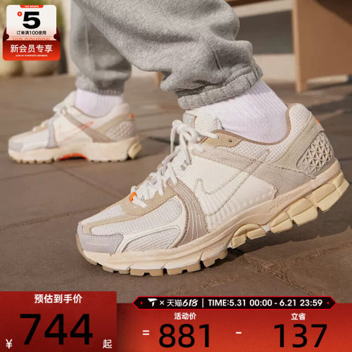 NIKE耐克男子迈柔ZOOM VOMERO 5复古运动鞋跑步鞋IM6966-104