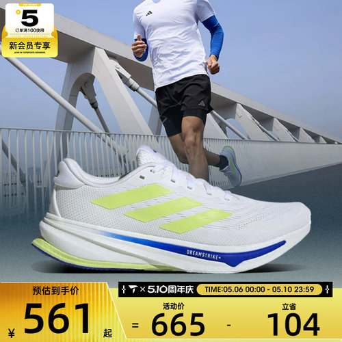 adidas阿迪达斯男子SUPERNOVA RISE 2 M运动训练跑步鞋IH8662