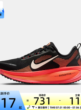 NIKE耐克女子迈柔VOMERO 18运动训练缓震跑步鞋HM6804-010