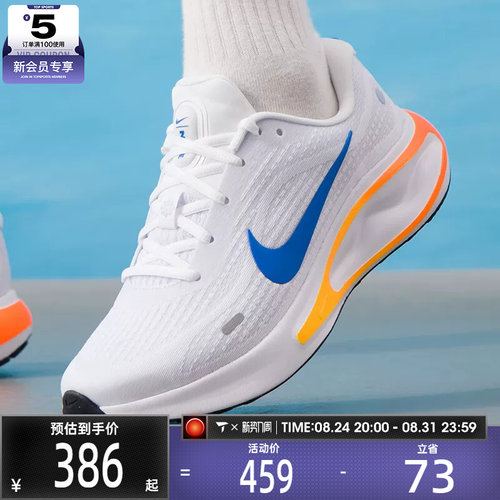 滔搏丨NIKE耐克男子NIKE JOURNEY RUN运动训练跑步鞋FN0228-111
