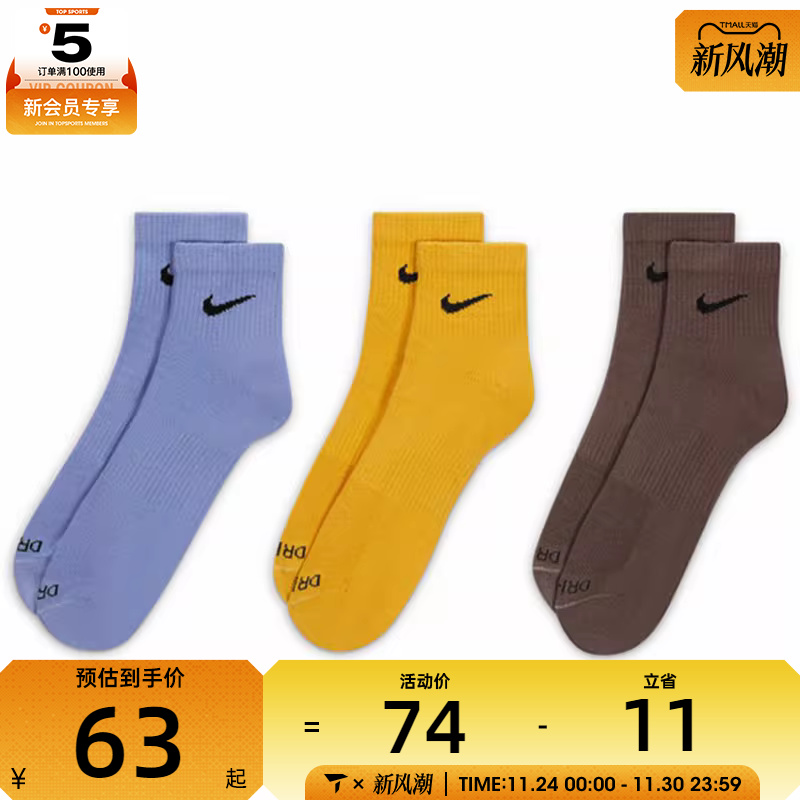 NIKE耐克男女EVRY PLS LTWT ANK 3PR休闲袜子SX6893-927