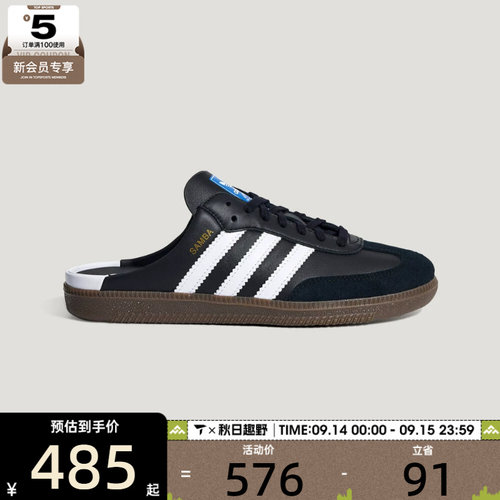 adidas阿迪达斯三叶草男女SAMBA OG MULE W运动休闲鞋LB3815