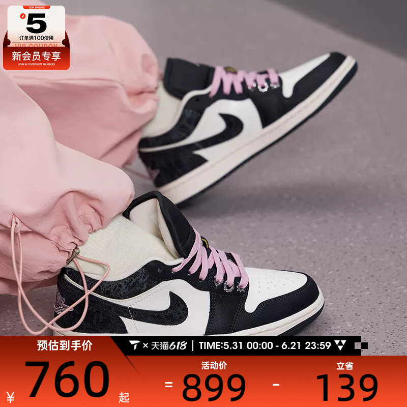 NIKE耐克女子AJ1黑白粉复古低帮休闲板鞋运动篮球鞋II0595-001