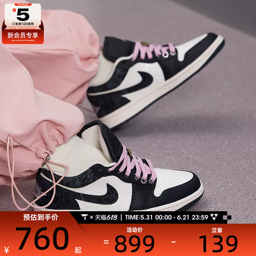 NIKE耐克女子AJ1黑白粉复古低帮休闲板鞋运动篮球鞋II0595-001