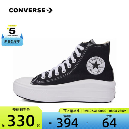 CONVERSE匡威女子高帮运动底松糕帆布鞋568497C