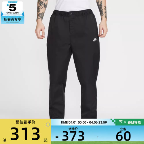 NIKE耐克男子运动休闲锥形梭织长裤HJ1998-011