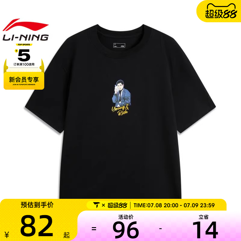 LI-NING李宁男子运动休闲短袖T恤AHSV361-2