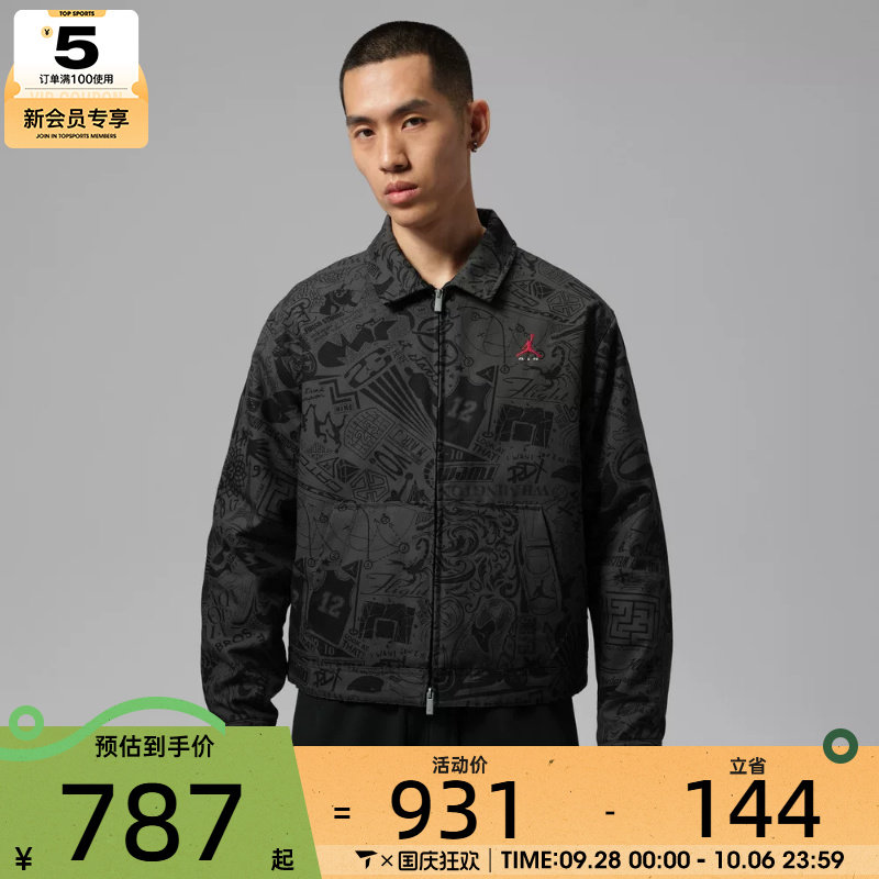 滔搏丨NIKE耐克男子印花时尚休闲健身运动翻领夹克外套IM8990-010