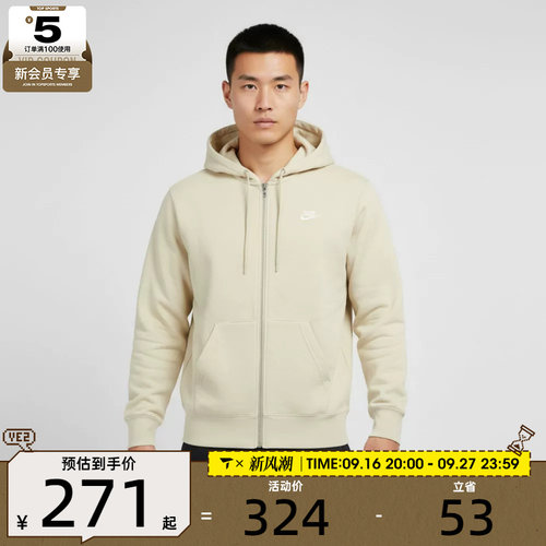 NIKE耐克男子运动休闲针织连帽夹克外套FN3885-229