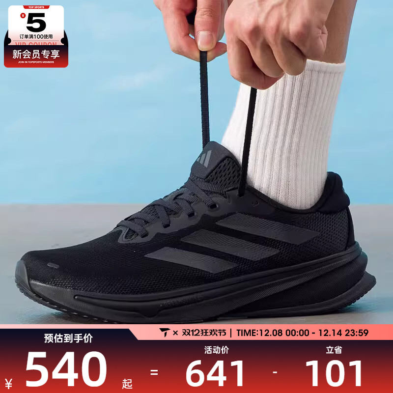 adidas阿迪达斯男子SUPERNOVA RISE 2运动训练缓震跑步鞋JS0493
