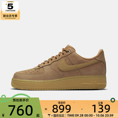 NIKE耐克男子AIR FORCE 1  07 WB运动休闲鞋CJ9179-200