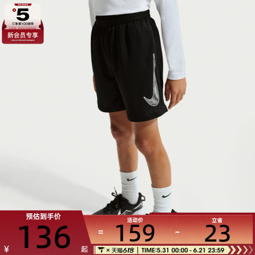 NIKE耐克大童B NK DF MULTI SHORT HBR运动休闲短裤IF2431-010