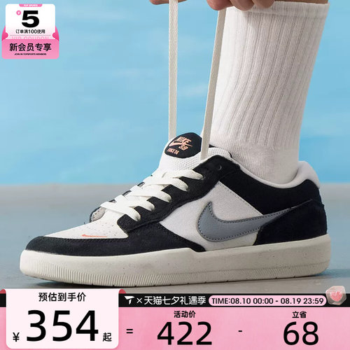NIKE耐克男子SB FORCE 58复古休闲鞋低帮运动板鞋DV5477-012