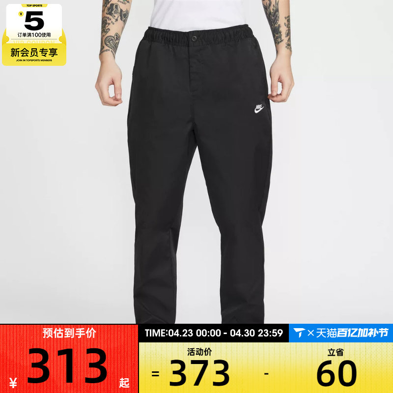 NIKE耐克男子运动休闲锥形梭织长裤HJ1998-011