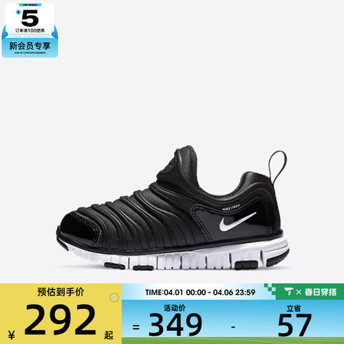 NIKE耐克童鞋 DYNAMO FREE 一脚蹬毛毛虫运动休闲鞋343738-013