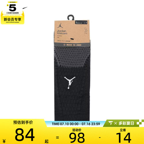 NIKE耐克男女U J UNICORN CRW 1PR -160休闲袜子FZ3393-010
