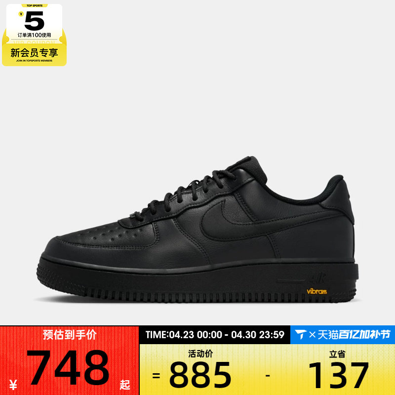 NIKE耐克男子AF1空军一号黑色经典板鞋运动休闲鞋HV5953-001