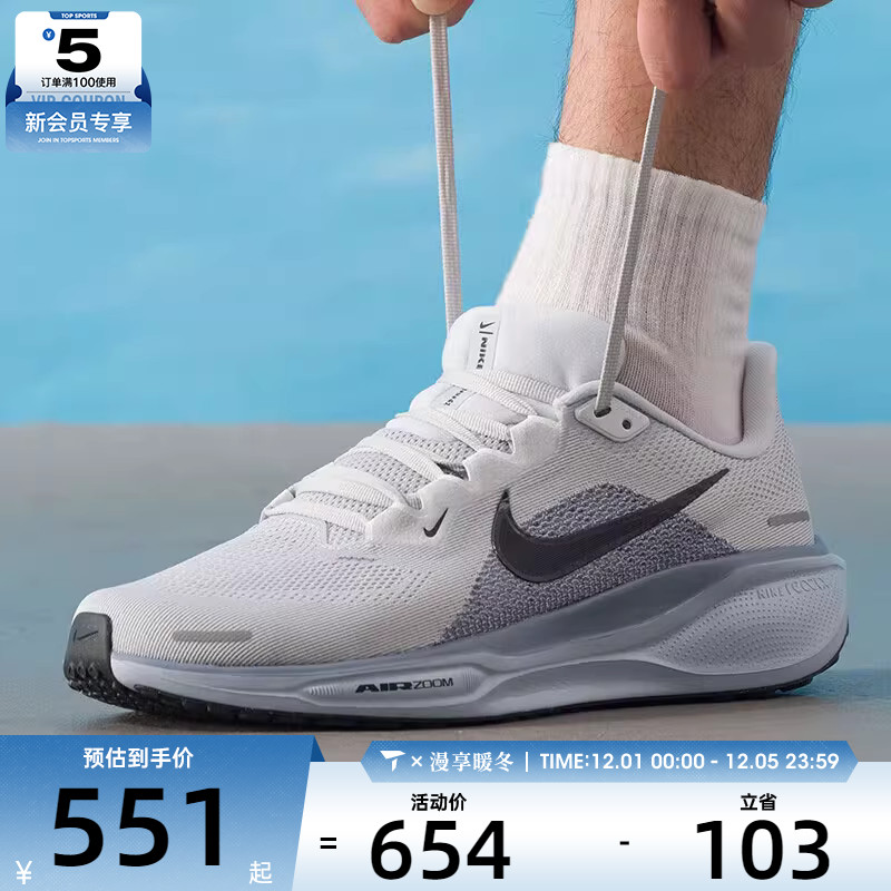 NIKE耐克男子AIR ZOOM PEGASUS 41飞马运动训练跑步鞋FD2722-015