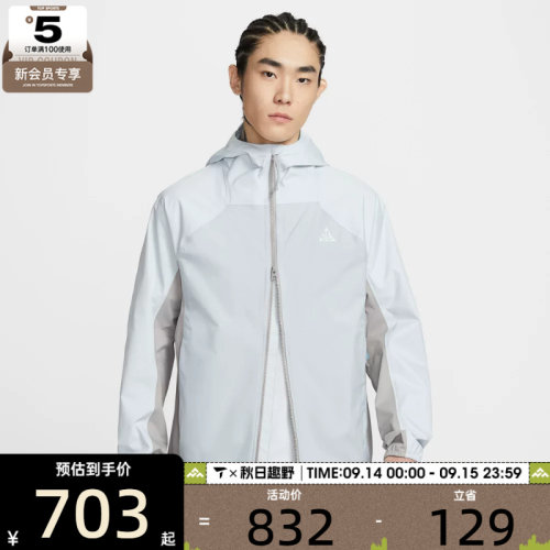 NIKE耐克男子AS M ACG SFADV 运动健身夹克外套IF1144-025
