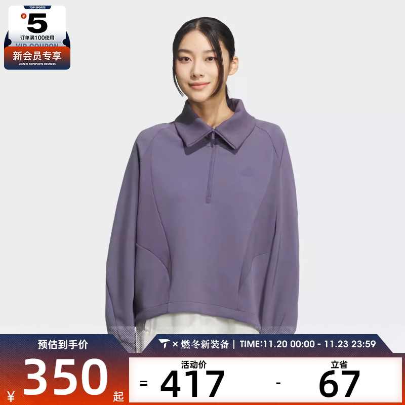 adidas阿迪达斯女子运动训练休闲半拉链套头衫卫衣KF2545