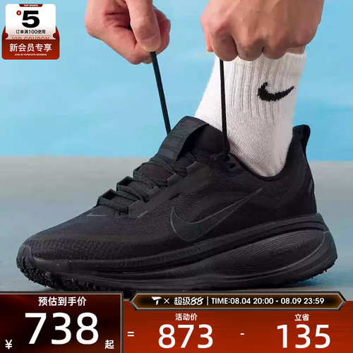 NIKE耐克男子迈柔VOMERO 18缓震训练公路跑步鞋HQ7001-001