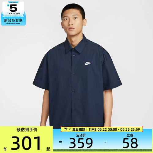 NIKE耐克男子运动宽松简约休闲短袖纽扣衬衫HJ2027-451