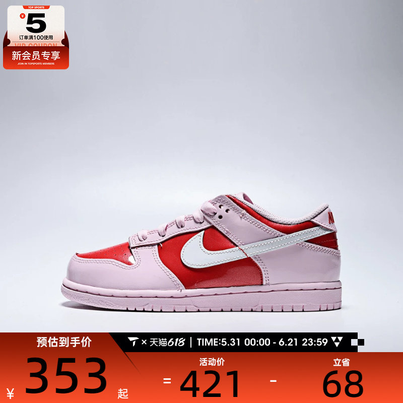 情人节系列丨NIKE耐克小童DUNK LOW BP运动休闲鞋IQ0220-663