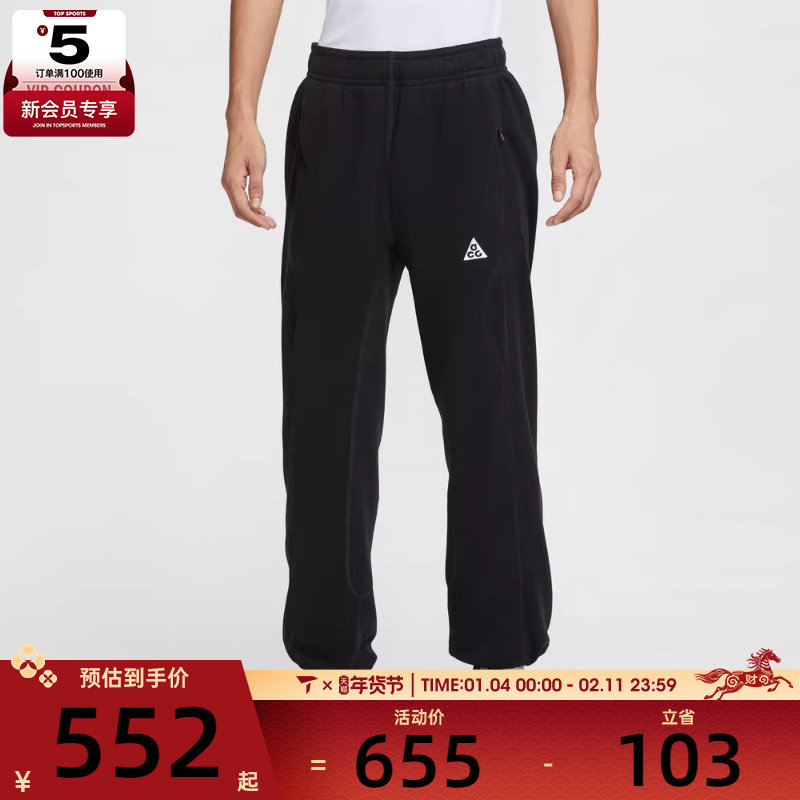NIKE耐克男子ACG户外训练运动休闲摇粒绒收口长裤HV1124-010,运动服/休闲服装,运动长裤,淘宝优惠券,粉丝福利购,淘宝优惠卷