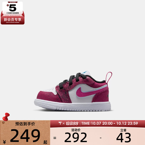 NIKE耐克婴童JORDAN 1 ALT SE(TD)运动训练篮球鞋IO2061-602
