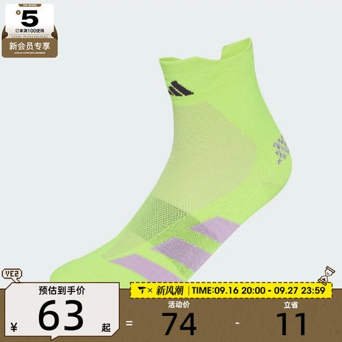 滔搏丨adidas阿迪达斯男女RUN ADIZ QRTR休闲袜子KR8959