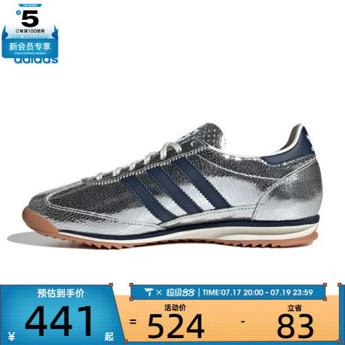 adidas阿迪达斯三叶草男女SL 72 OG经典百搭运动休闲鞋JH8654