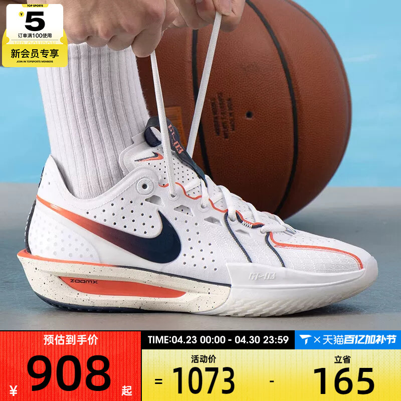 NIKE耐克男子G.T. CUT 3 EP白橙运动实战训练篮球鞋IB8870-191