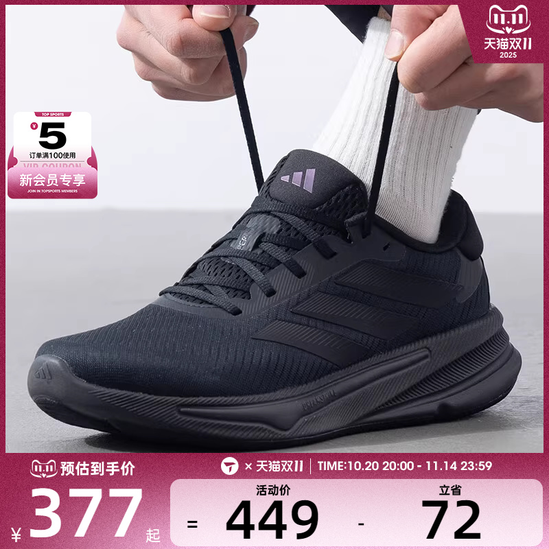 Adidas阿迪达斯SUPERNOVA EASE 透气运动跑步鞋慢跑鞋IH2580