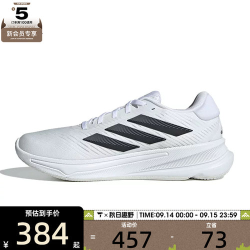 adidas阿迪达斯男子SUPERNOVA EASE M运动训练跑步鞋JH8559