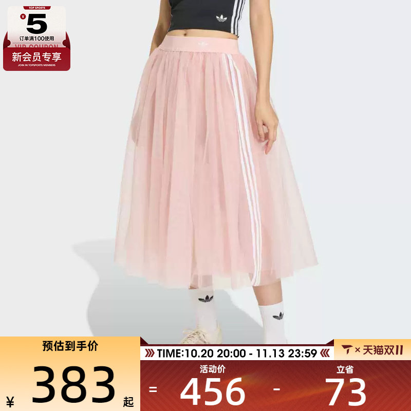 adidas阿迪达斯三叶草女子薄纱优雅松紧腰运动休闲半身裙KS6562