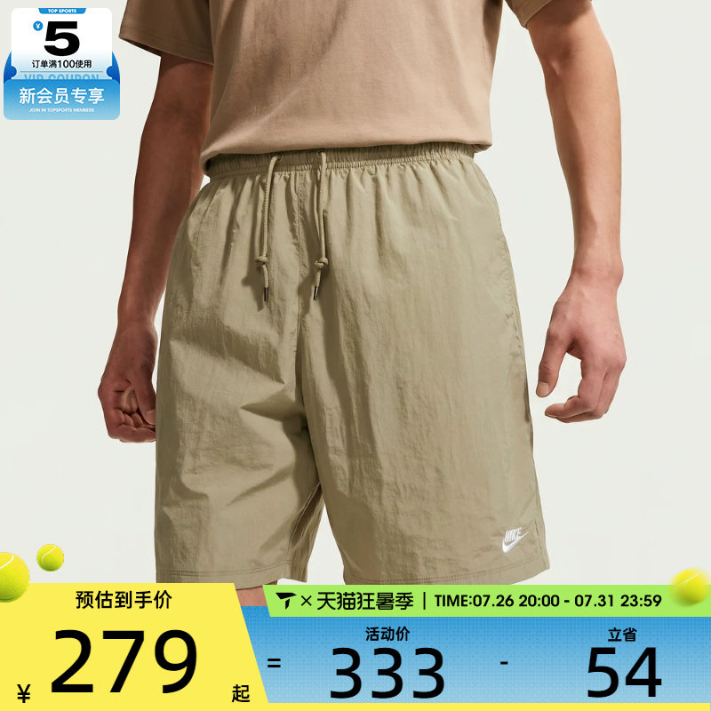 NIKE耐克男子时尚梭织亲肤百搭潮流运动休闲短裤IF0845-229