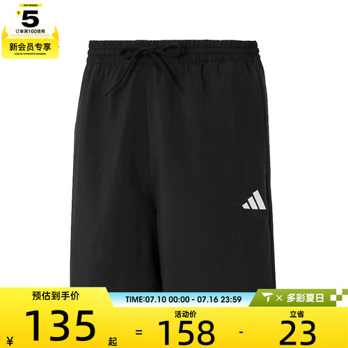 adidas阿迪达斯男子运动休闲短裤JF1117