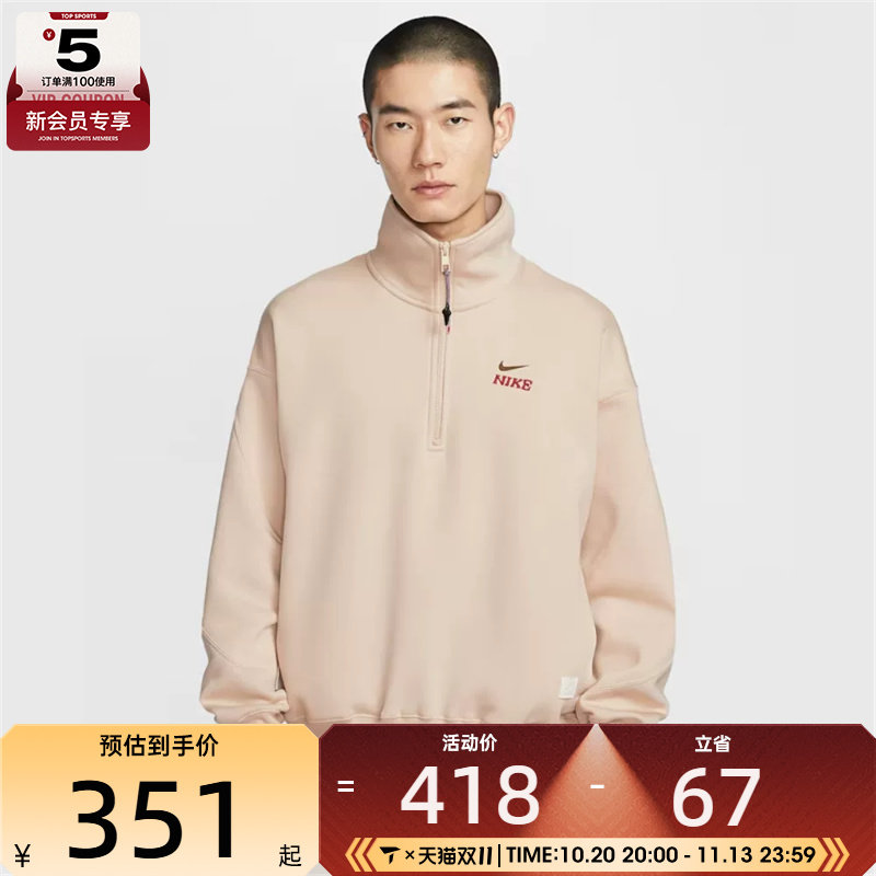 马年系列丨NIKE耐克男子半拉链立领套头衫运动卫衣IQ3708-126