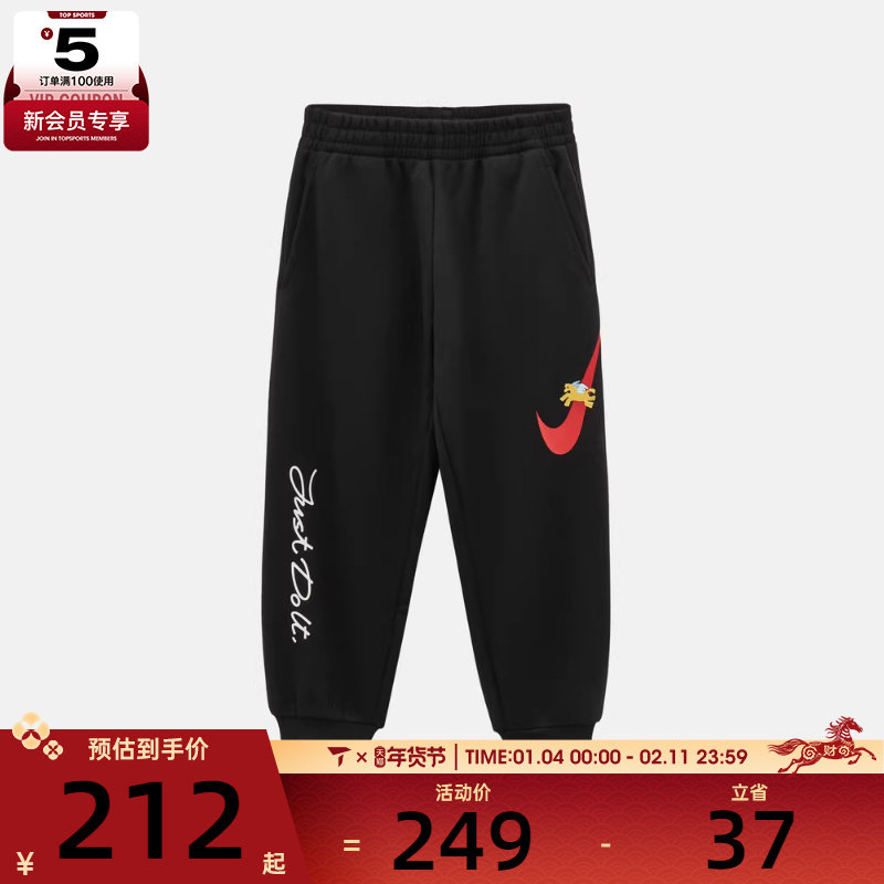 NIKE耐克小童运动休闲长裤NY2612147PS-001,运动服/休闲服装,运动长裤,淘宝优惠券,粉丝福利购,淘宝优惠卷
