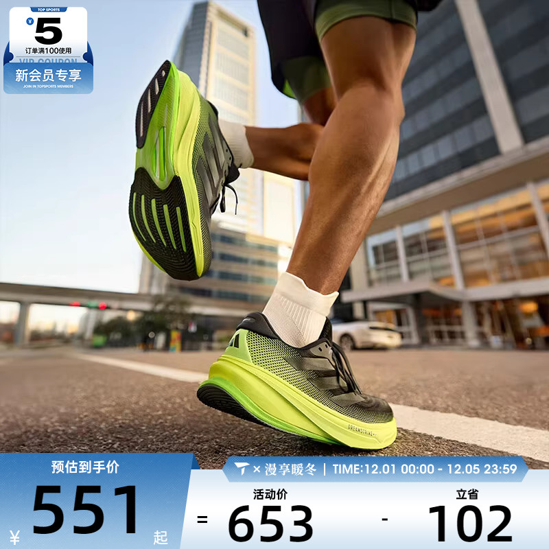 adidas阿迪达斯男子SUPERNOVA RISE 2 M运动训练跑步鞋JS4263