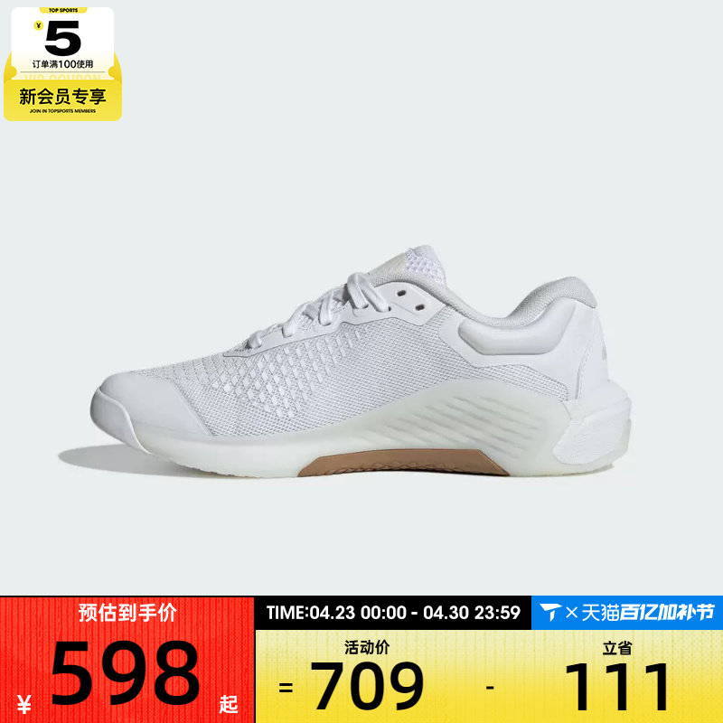 adidas阿迪达斯女DROPSET 4 POWER TRAINER运动训练跑步鞋JR4661